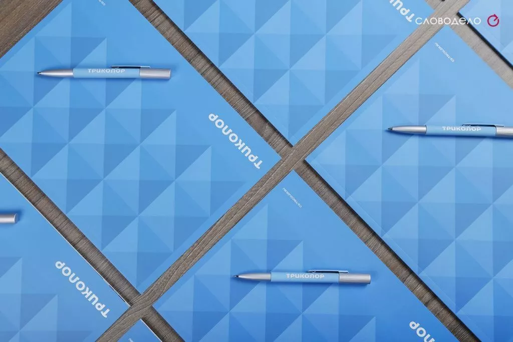 Полиграфия для ЖК Триколор