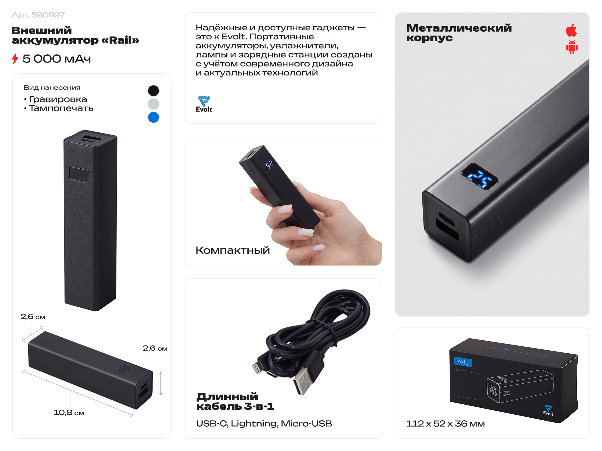 Внешний аккумулятор Rail c дисплеем, 5000 mAh