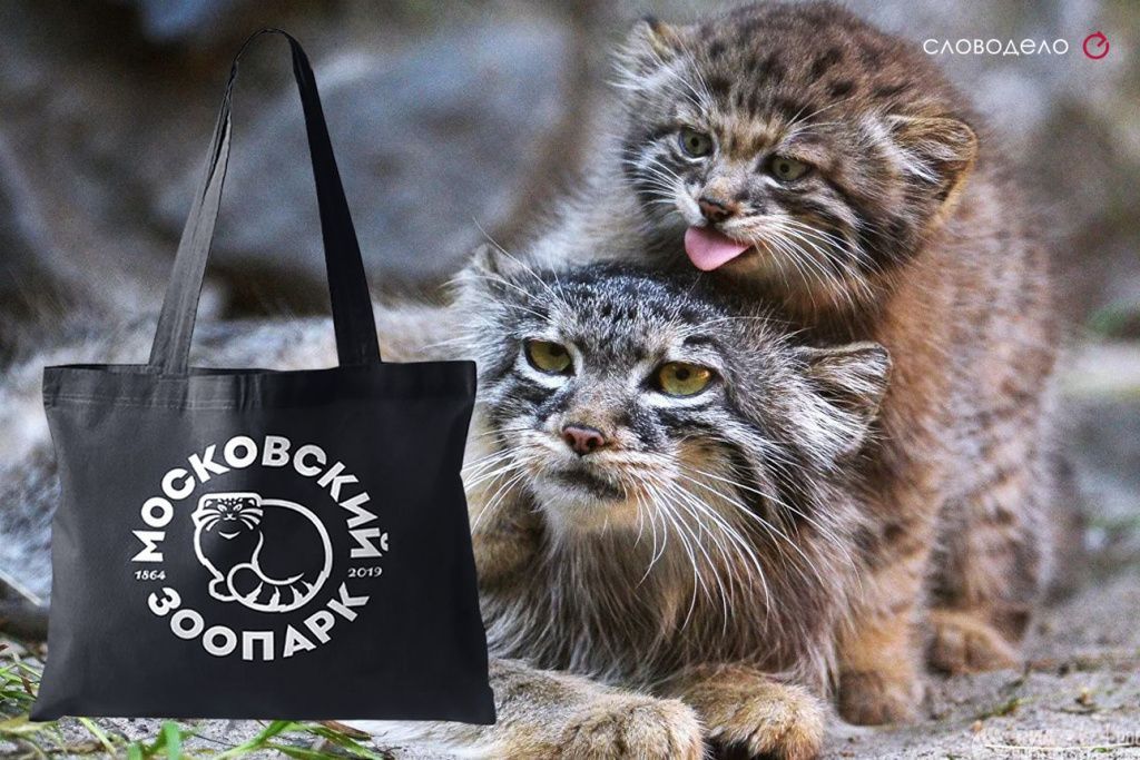 Московский зоопарк