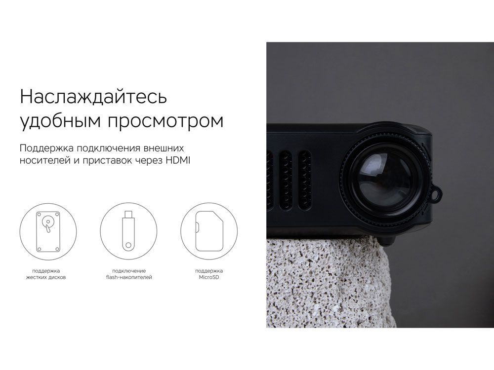Мультимедийный проектор Ray Mini