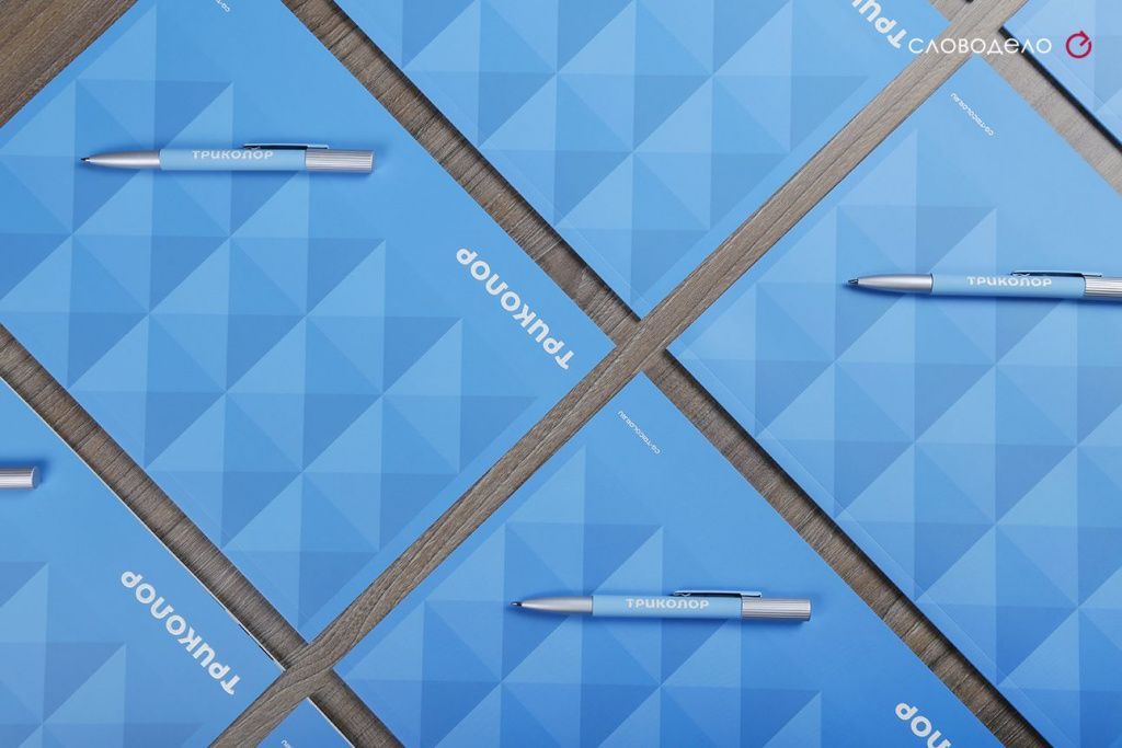 Полиграфия для ЖК Триколор