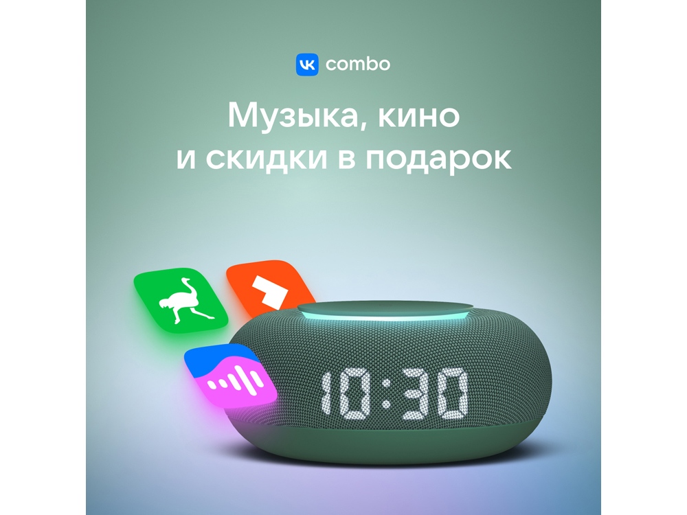 Умная колонка Капсула Мини с голосовым помощником Марусей