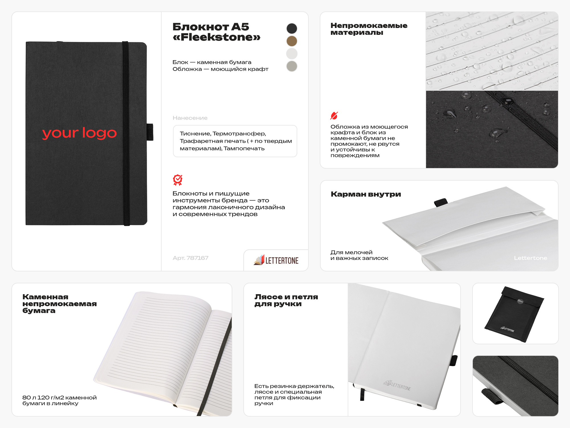 Блокнот из моющегося крафта и каменной бумаги А5 Fleekstone