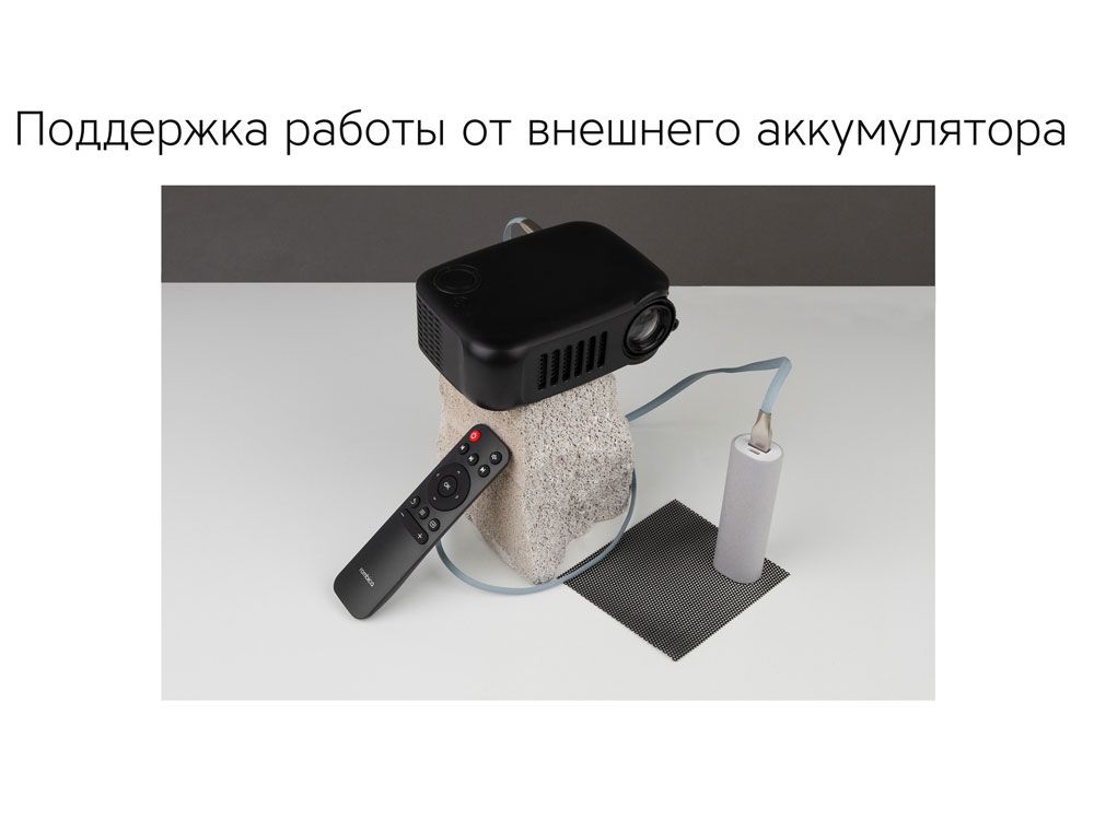 Мультимедийный проектор Ray Mini