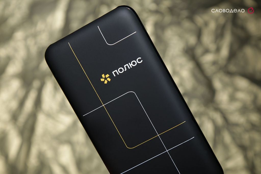 Брендированный внешний аккумулятор