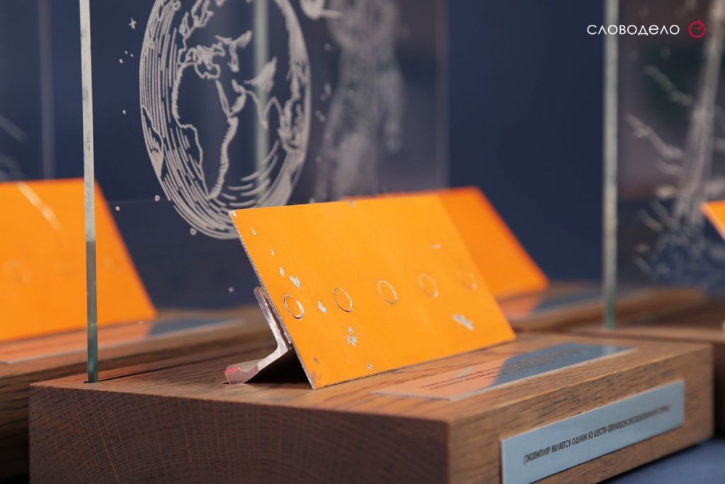 Награды из частей космического корабля