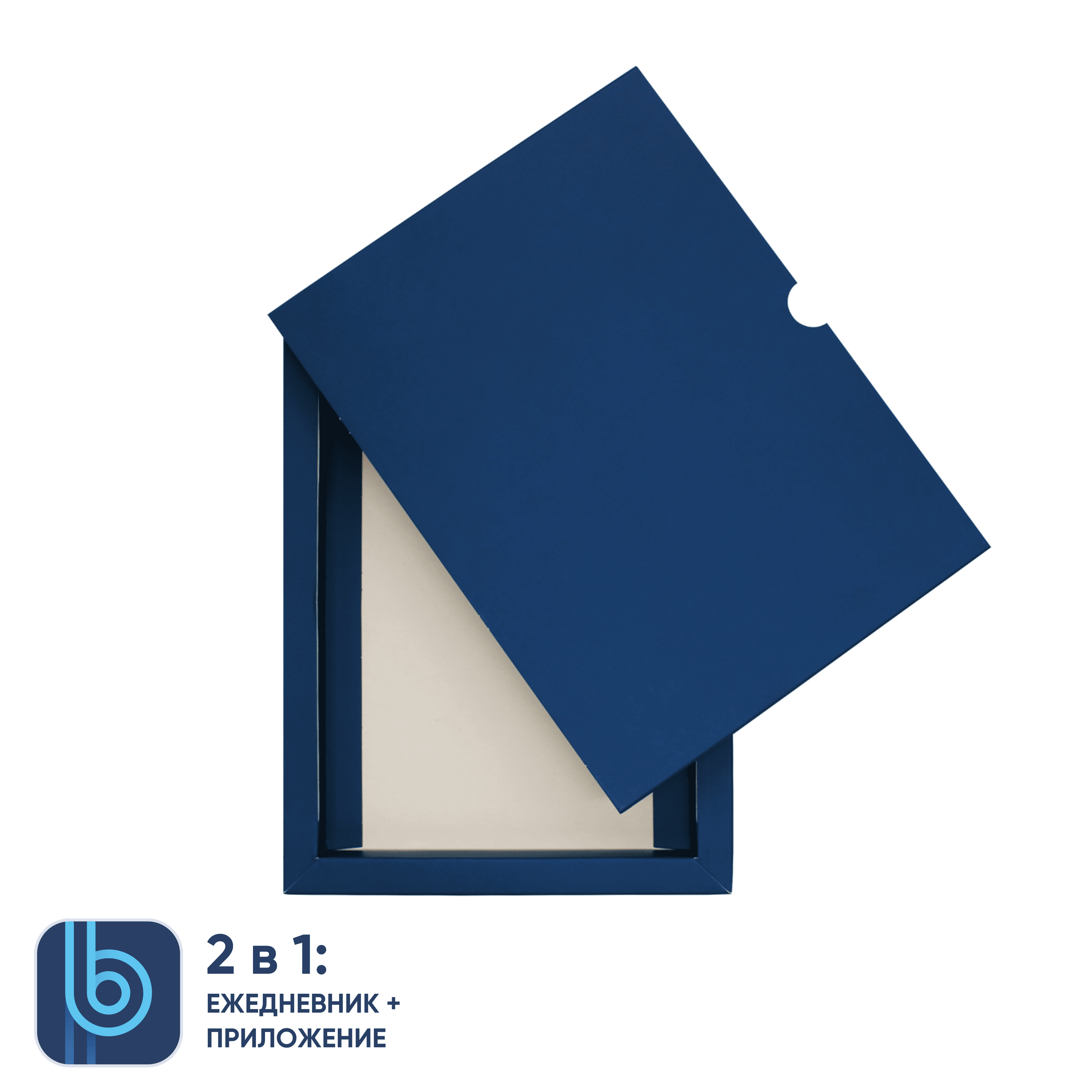 Коробка под ежедневник Bplanner (синий)