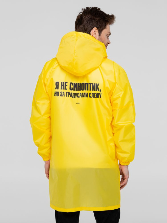 Дождевик «Я не синоптик», желтый, размер XXL