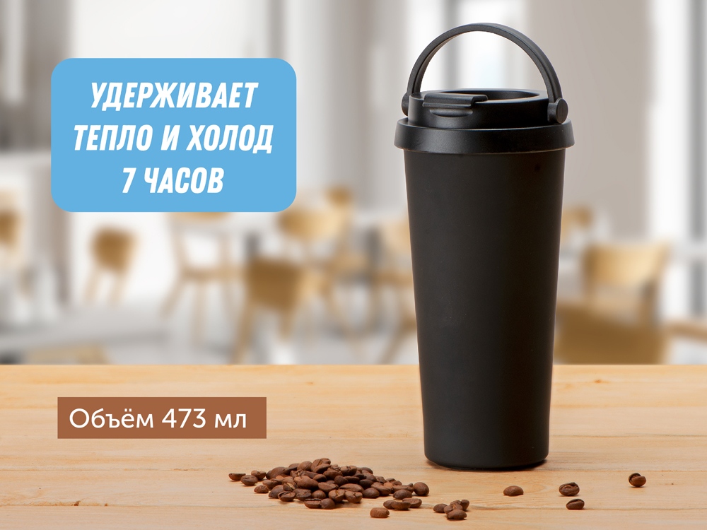 Вакуумная термокружка Grant, soft-touch