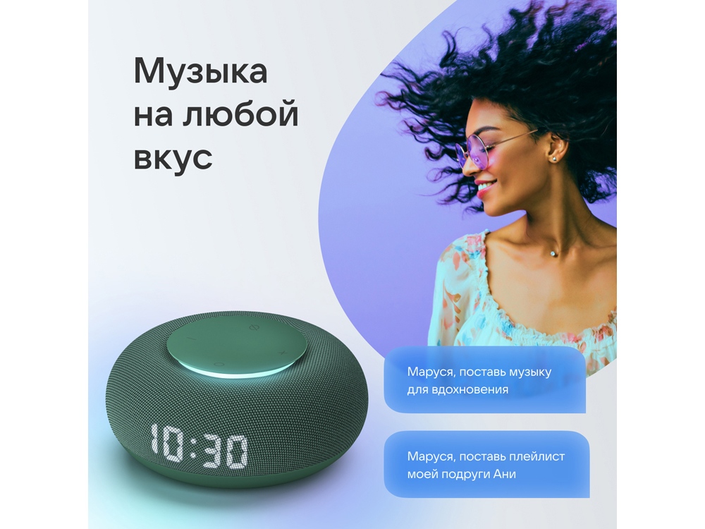 Умная колонка Капсула Мини с голосовым помощником Марусей