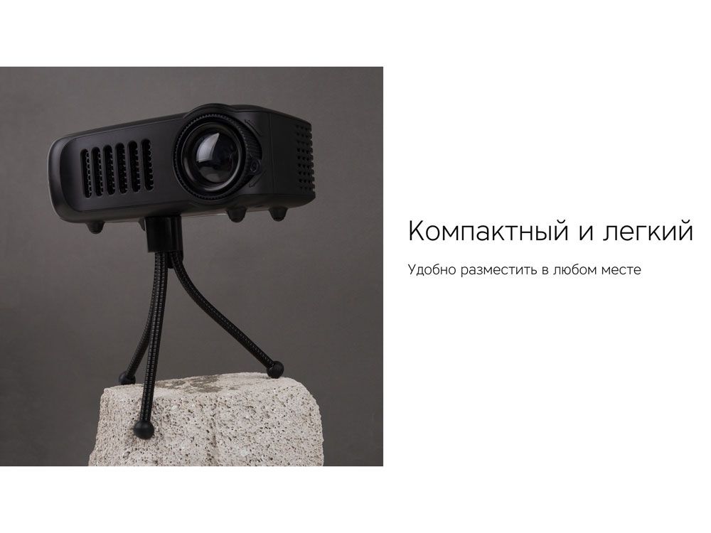 Мультимедийный проектор Ray Mini