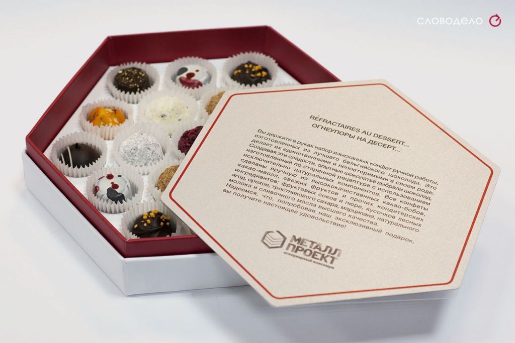 Конфеты ручной работы