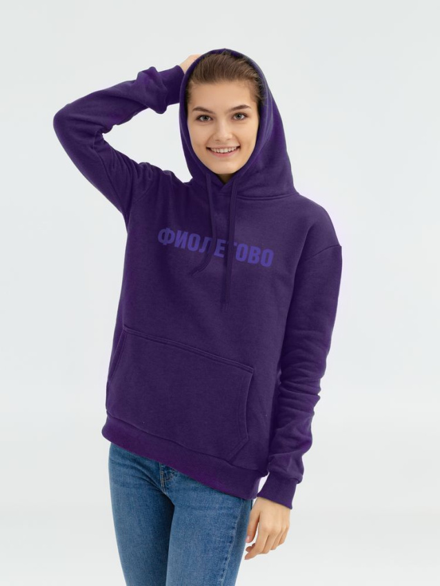 Худи «Фиолетово», темно-фиолетовое, размер XL