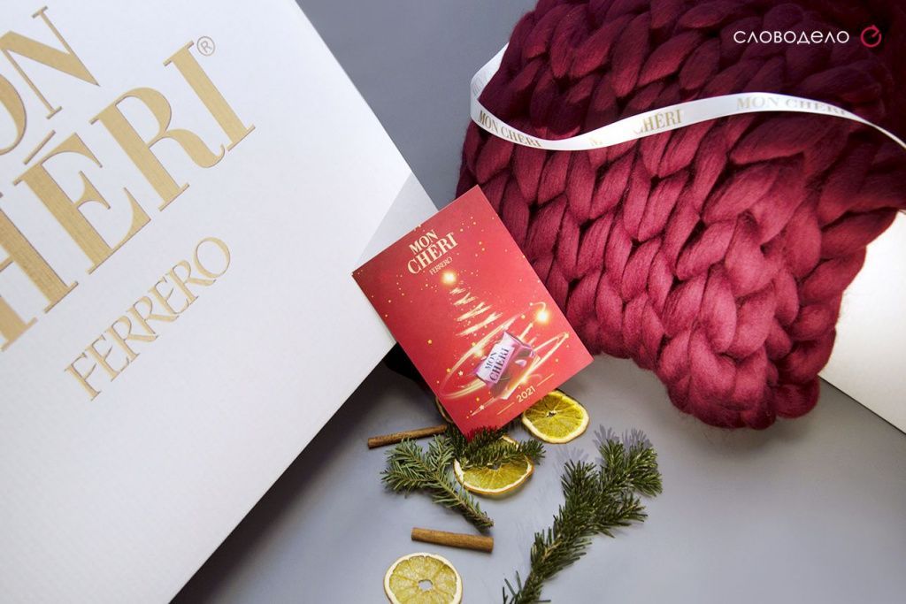 Новогодний подарочный набор с конфетами Mon Cheri Ferrero