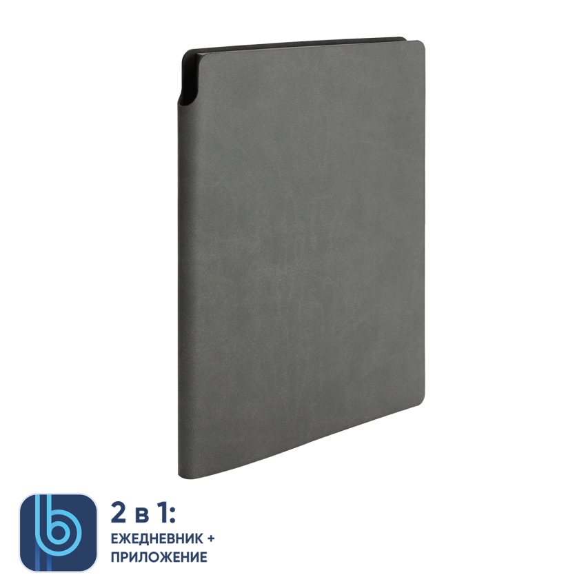 Ежедневник Bplanner.04 grey (серый)