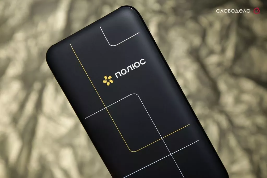 Брендированный внешний аккумулятор