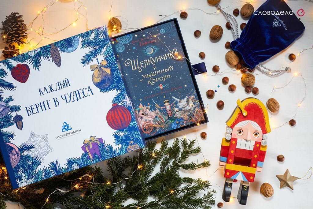 Новогодний набор "Щелкунчик"