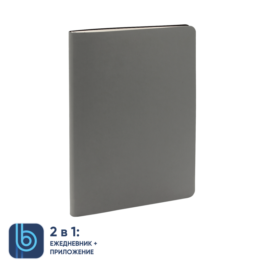 Ежедневник Bplanner.01 grey (серый)