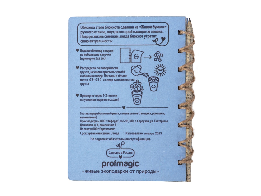 Блокнот А6 с бумажным карандашом и семенами цветов микс