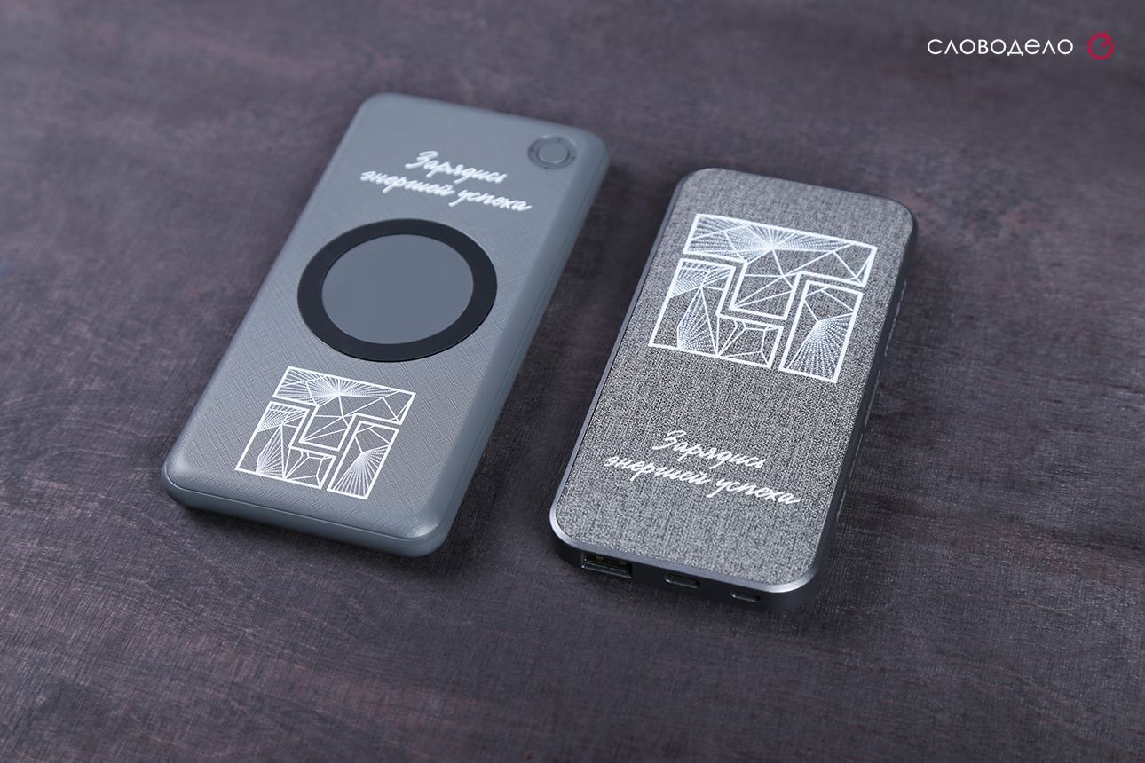 Брендированные зарядки