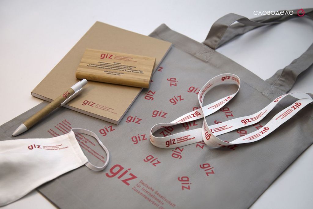 Набор сувениров для Немецкого общества